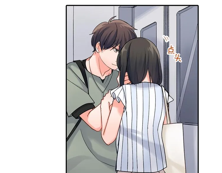 第41话 偷偷地… 第17页