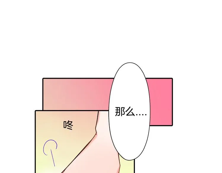 第41话 偷偷地… 第19页