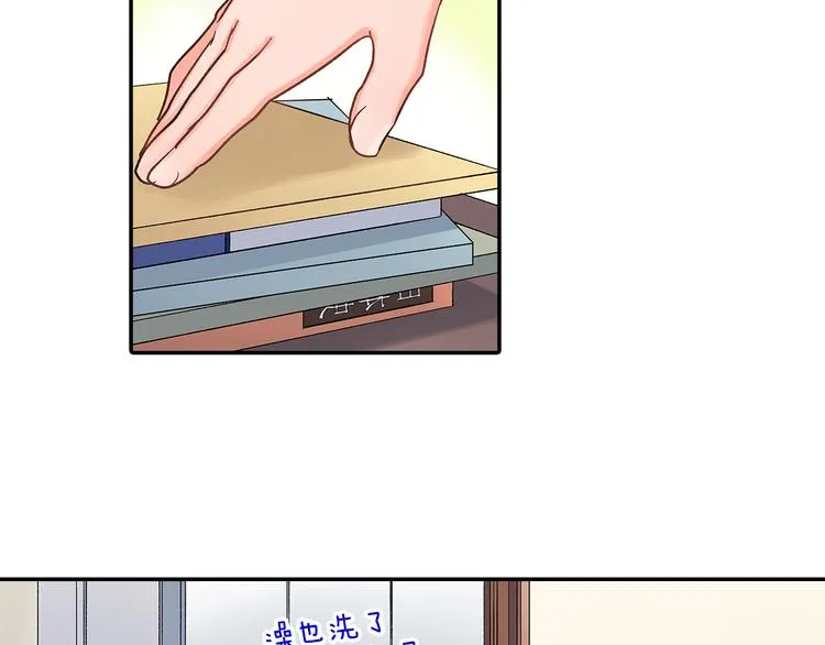 第41话 偷偷地… 第20页