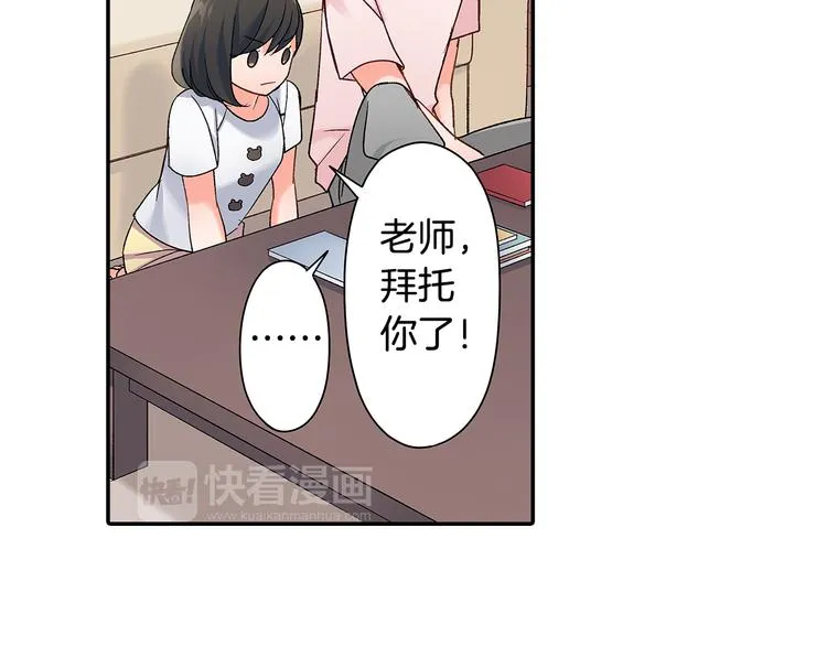 第41话 偷偷地… 第25页