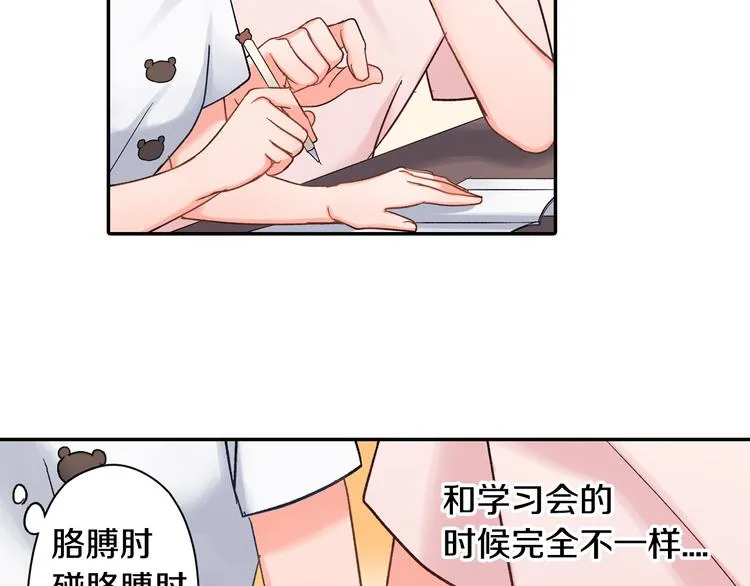 第41话 偷偷地… 第29页