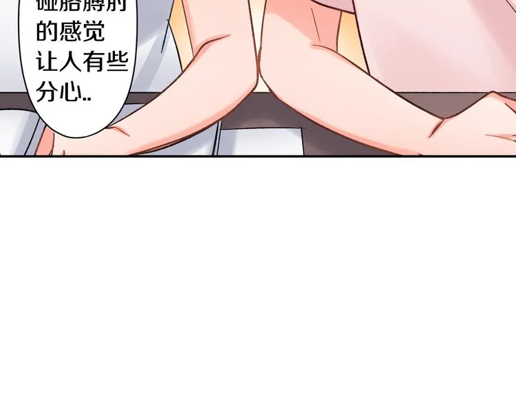 第41话 偷偷地… 第30页