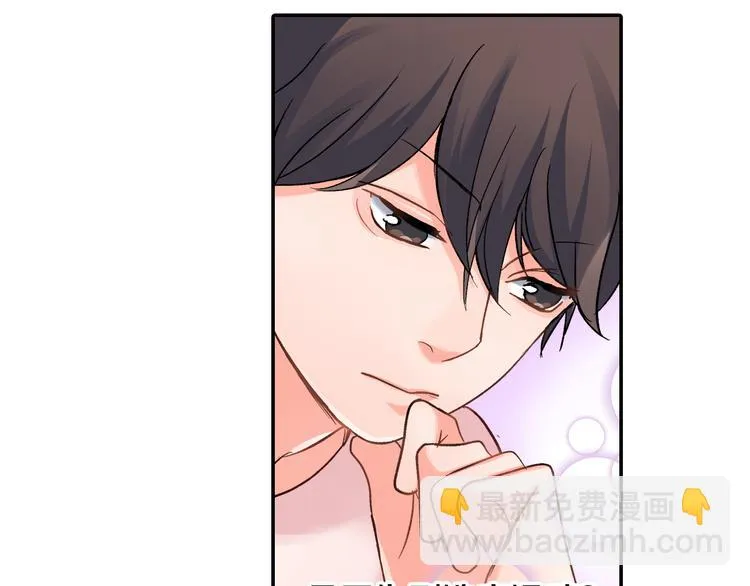 第41话 偷偷地… 第31页
