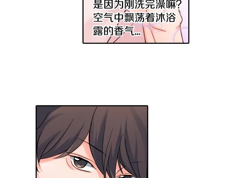 第41话 偷偷地… 第32页