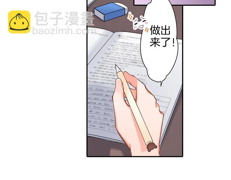 第41话 偷偷地… 第40页