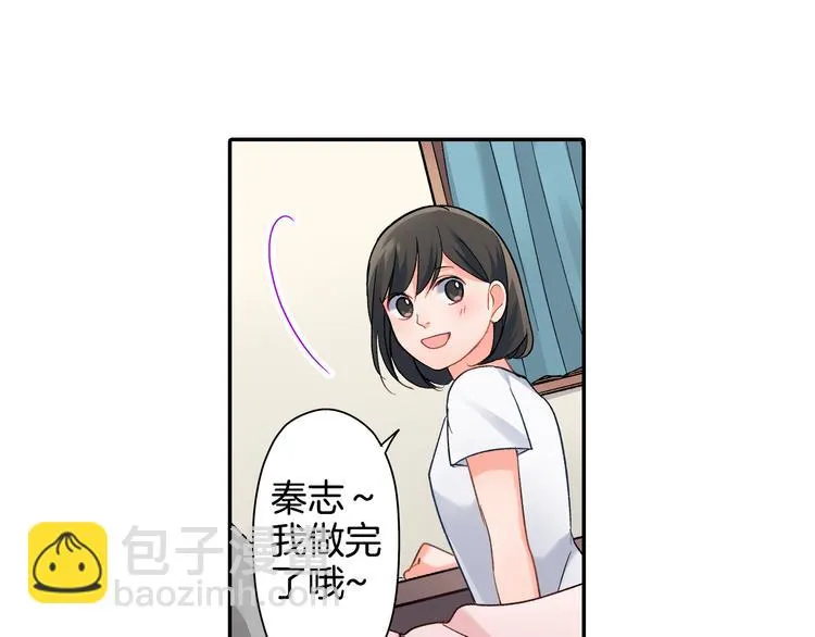 第41话 偷偷地… 第41页
