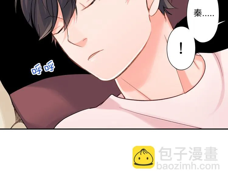 第41话 偷偷地… 第43页