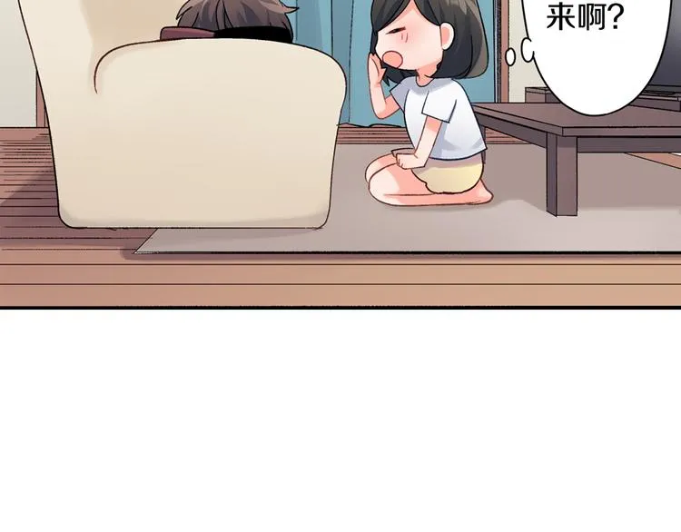 第41话 偷偷地… 第46页
