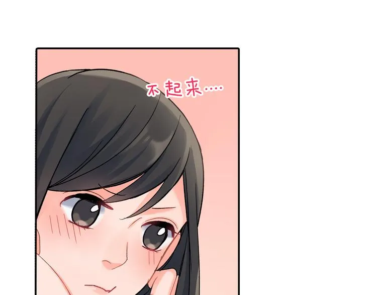 第41话 偷偷地… 第47页