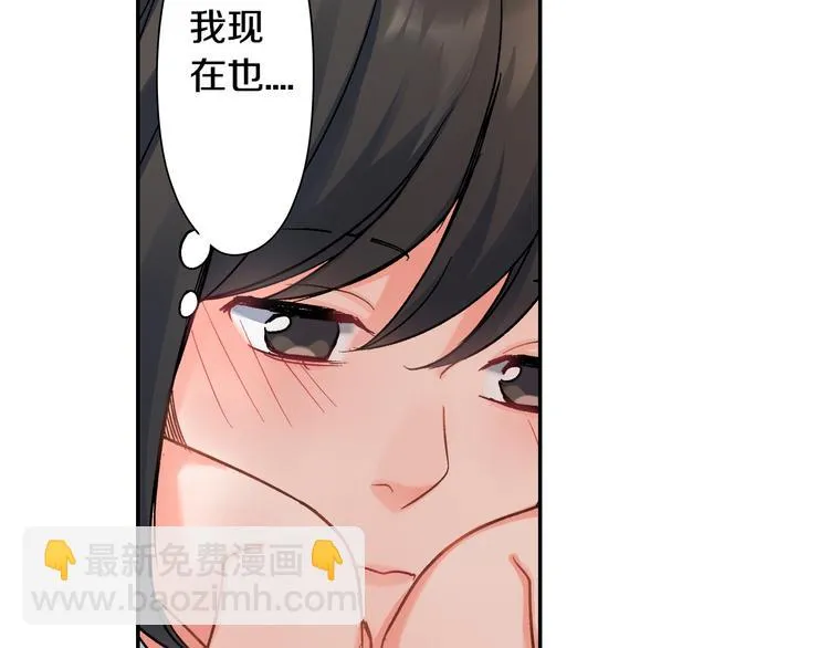 第41话 偷偷地… 第51页
