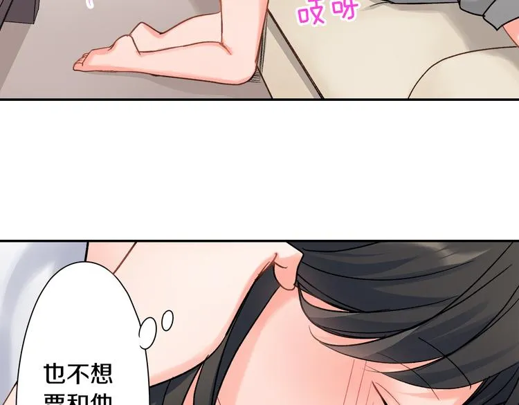 第41话 偷偷地… 第53页