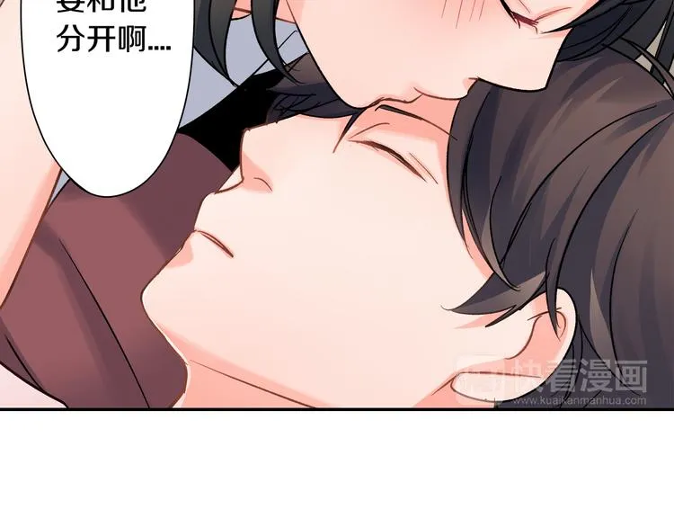 第41话 偷偷地… 第54页