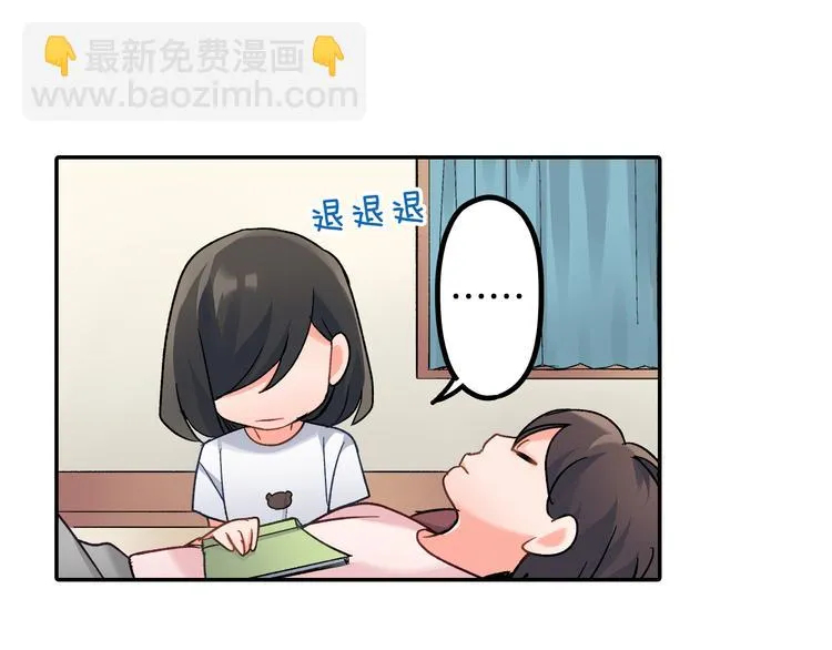 第41话 偷偷地… 第57页