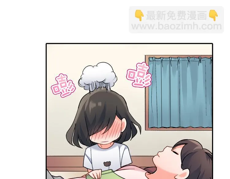 第41话 偷偷地… 第58页