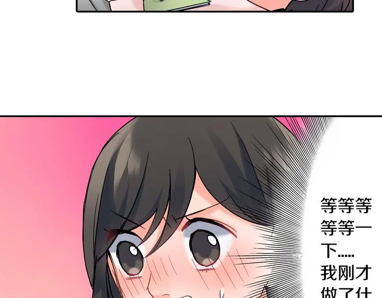 第41话 偷偷地… 第59页