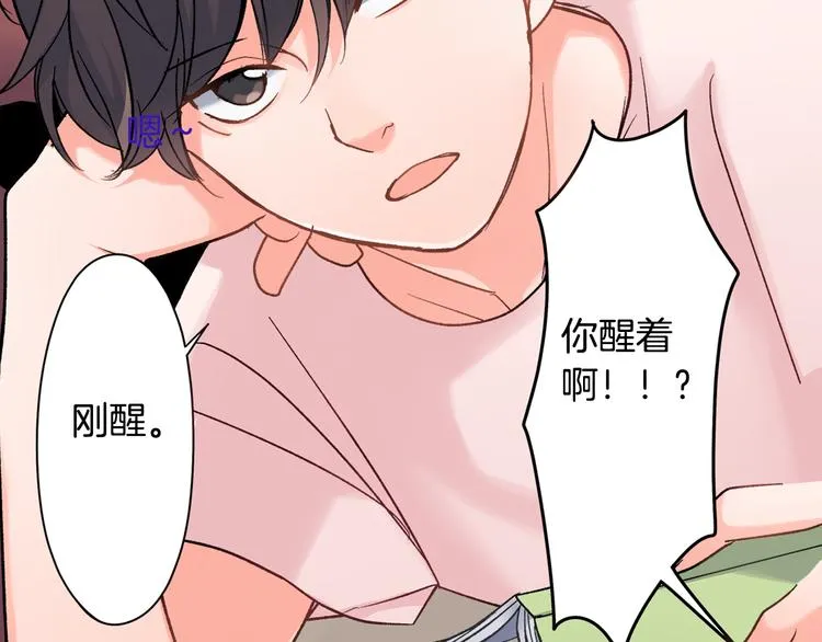 第41话 偷偷地… 第62页