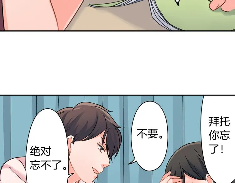 第41话 偷偷地… 第63页