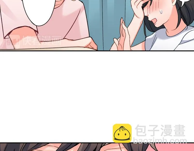 第41话 偷偷地… 第64页