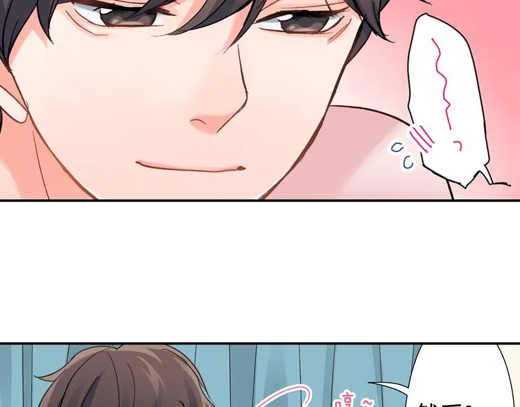 第41话 偷偷地… 第65页