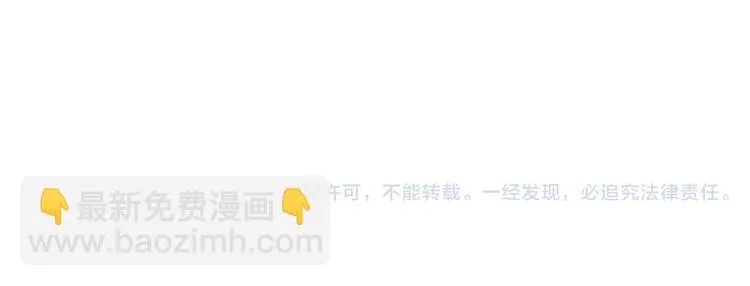 第41话 偷偷地… 第76页