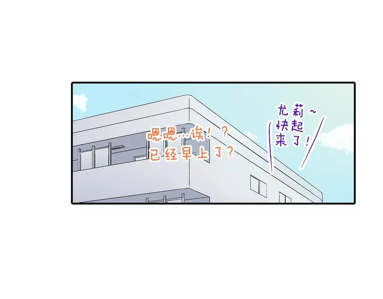 第42话 神秘美少女 第2页