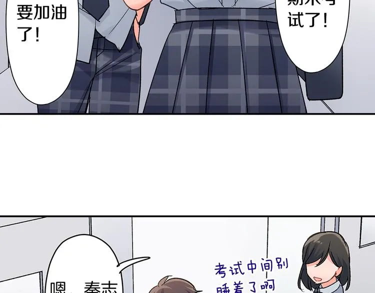 第42话 神秘美少女 第4页