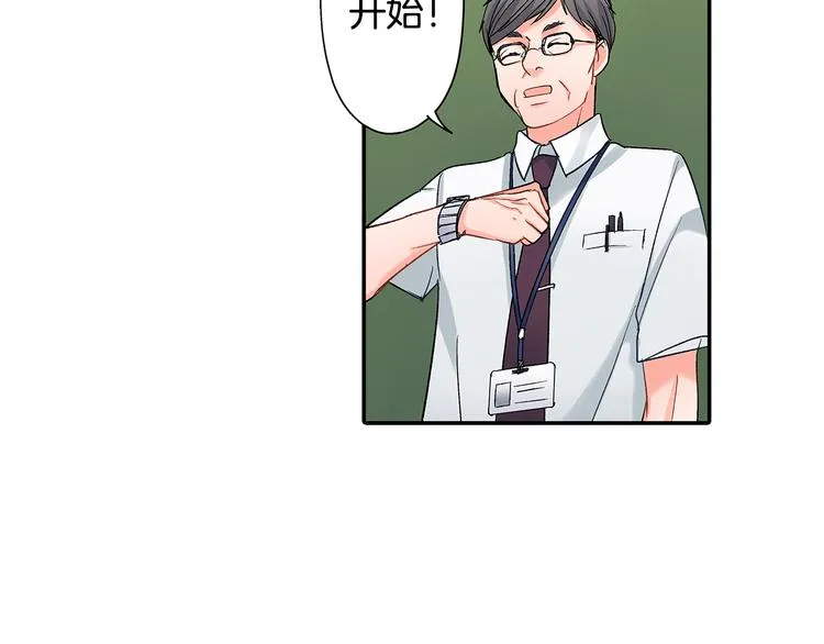 第42话 神秘美少女 第8页
