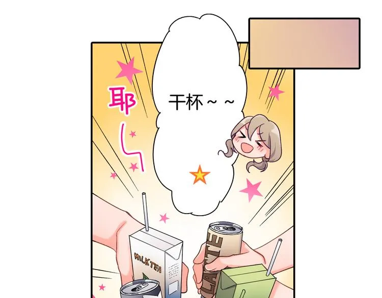第42话 神秘美少女 第12页