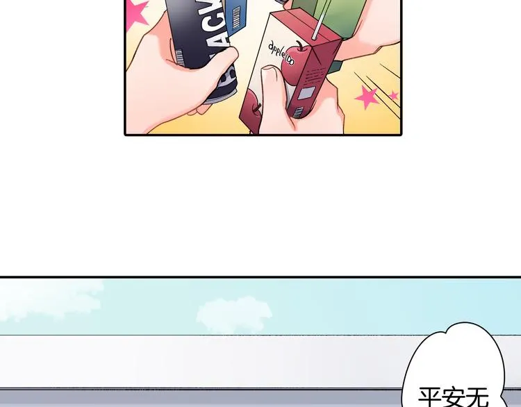 第42话 神秘美少女 第13页