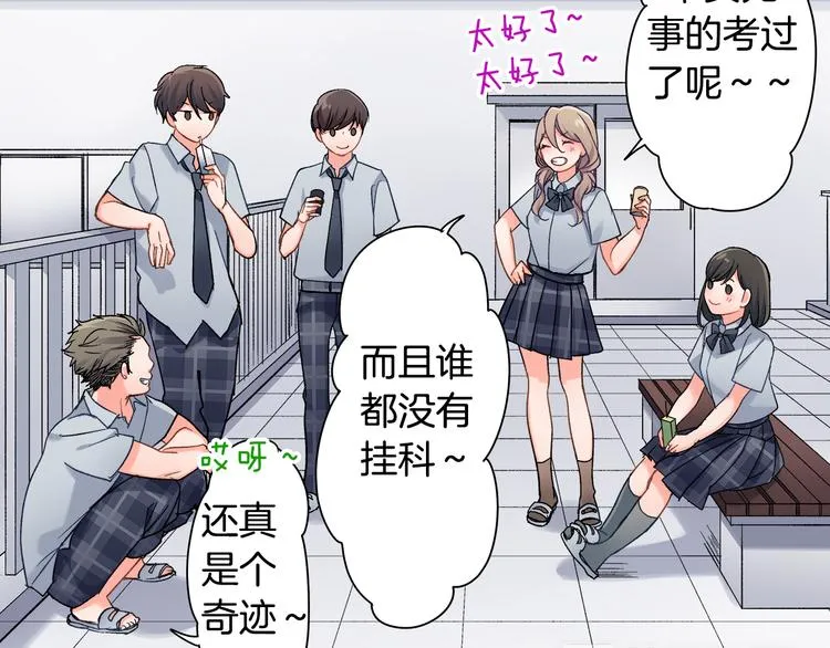 第42话 神秘美少女 第14页