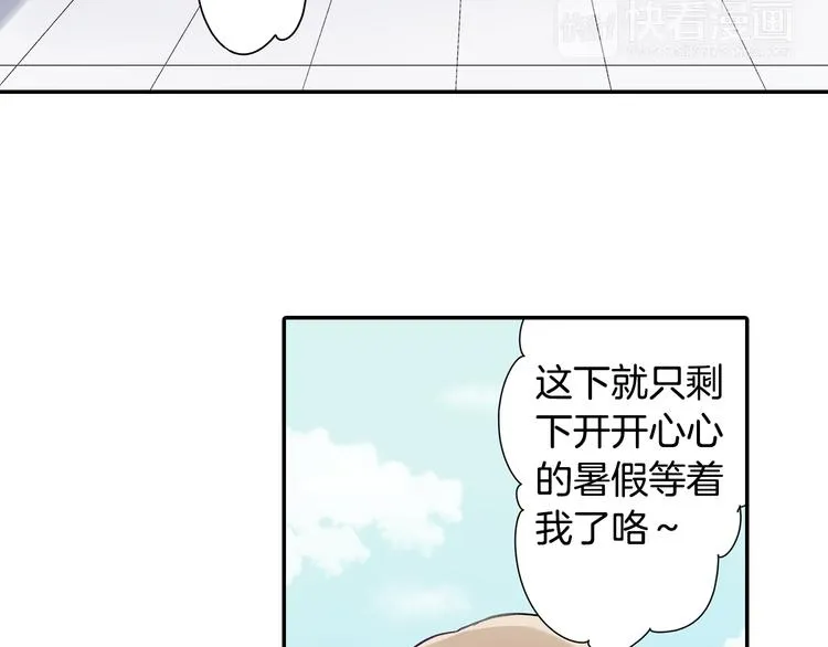 第42话 神秘美少女 第15页