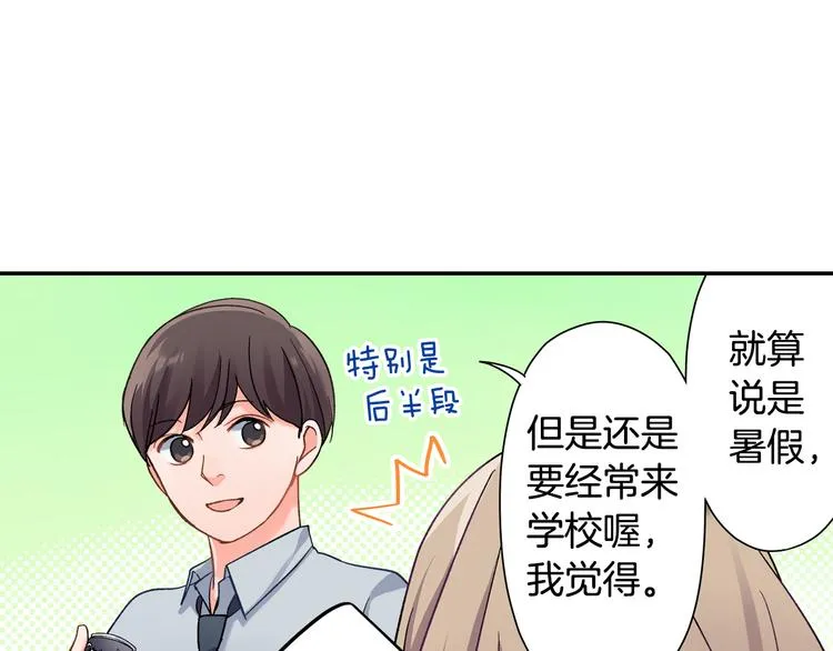 第42话 神秘美少女 第18页