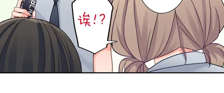 第42话 神秘美少女 第19页