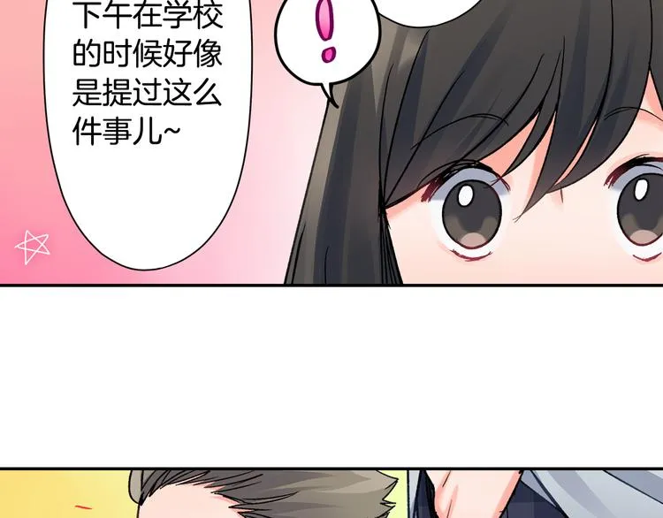 第42话 神秘美少女 第21页