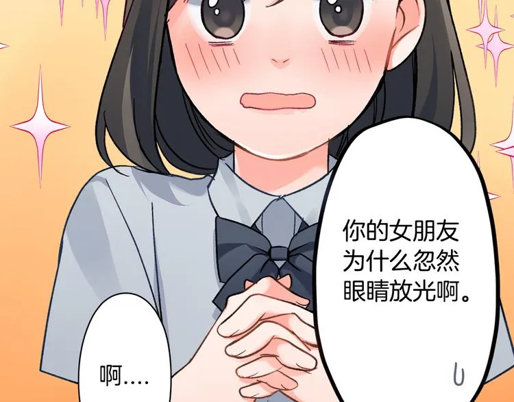 第42话 神秘美少女 第24页