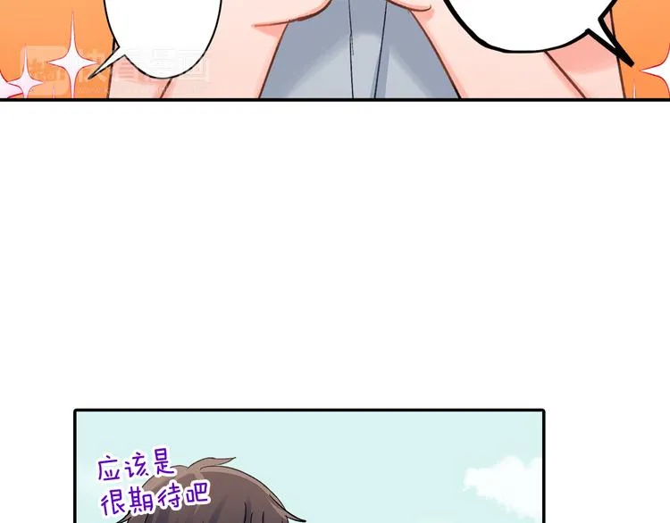 第42话 神秘美少女 第25页
