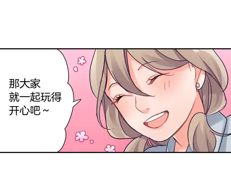 第42话 神秘美少女 第27页