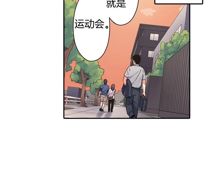 第42话 神秘美少女 第30页