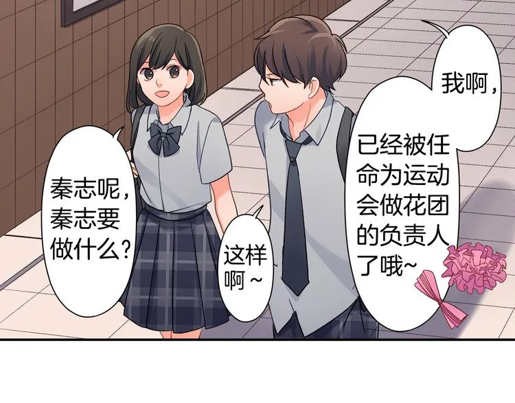 第42话 神秘美少女 第33页