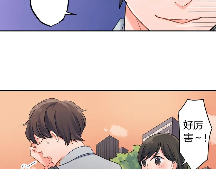 第42话 神秘美少女 第35页