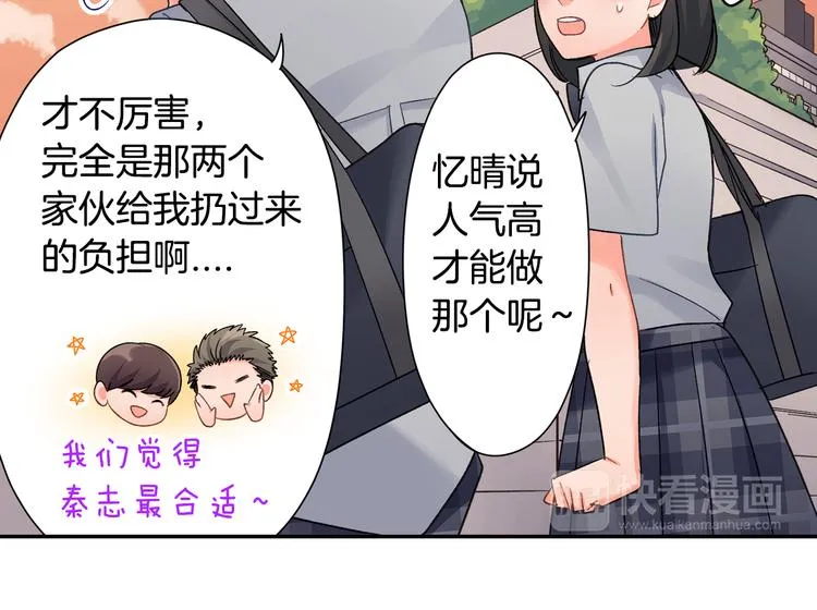 第42话 神秘美少女 第36页