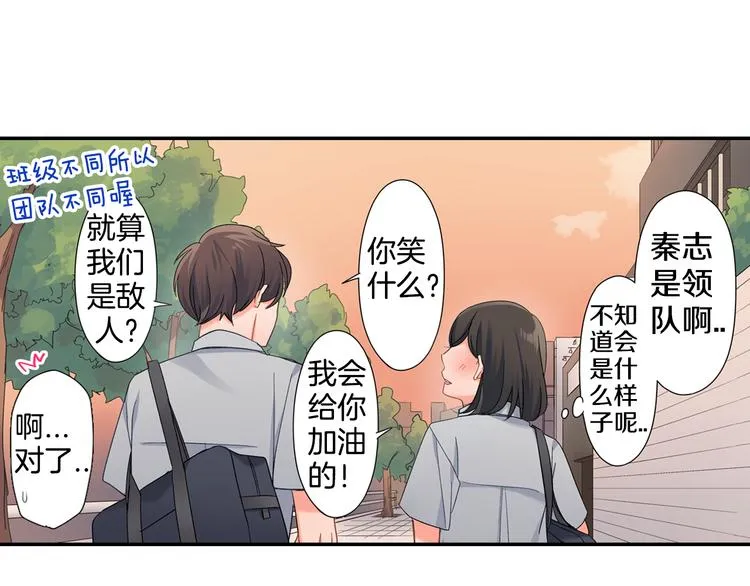 第42话 神秘美少女 第37页