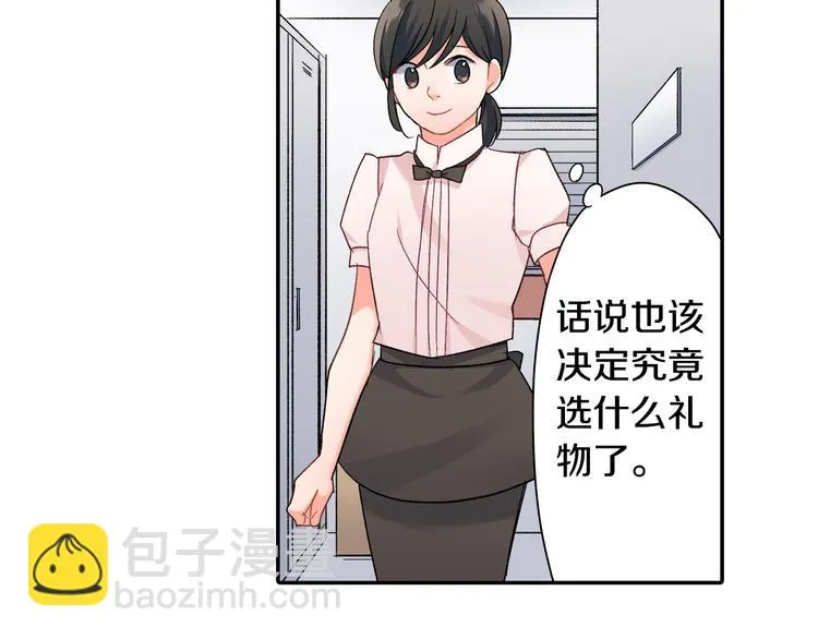 第42话 神秘美少女 第41页