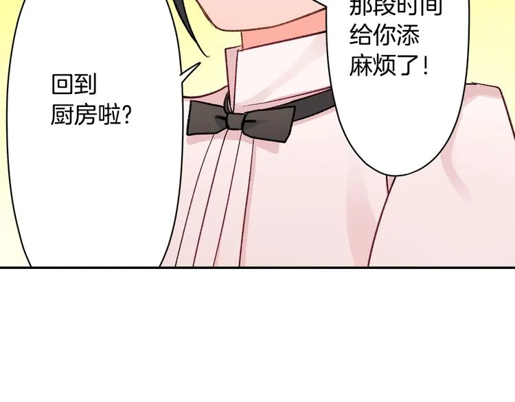 第42话 神秘美少女 第45页