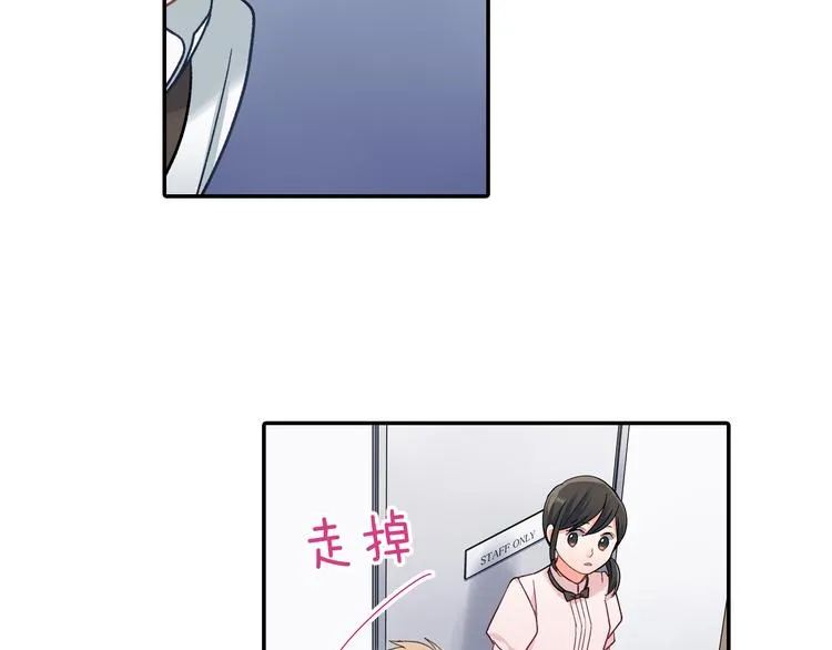 第42话 神秘美少女 第47页