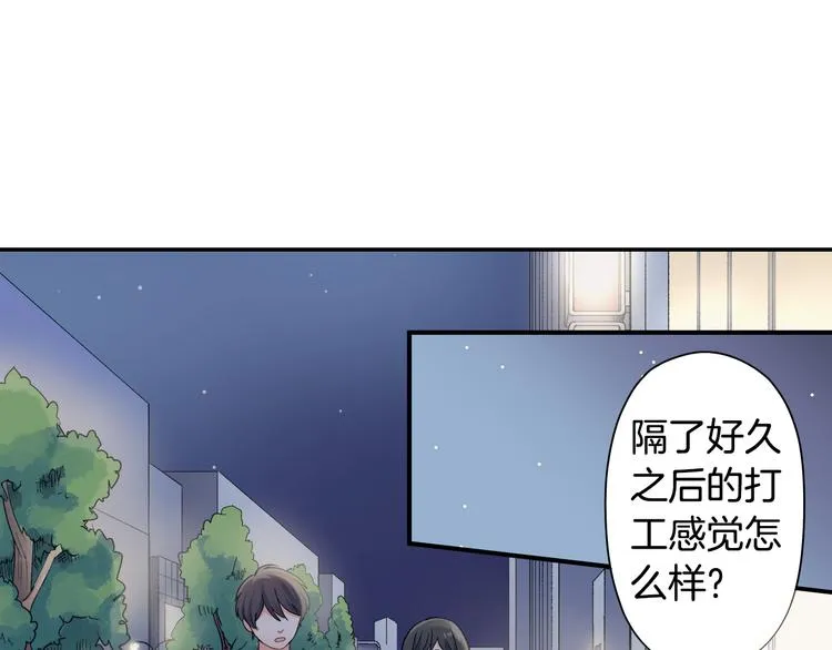 第42话 神秘美少女 第58页