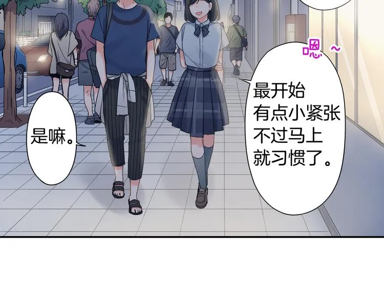 第42话 神秘美少女 第59页