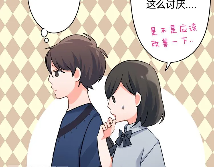 第42话 神秘美少女 第65页