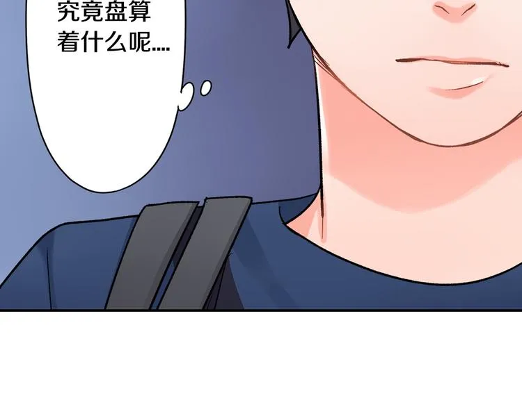 第42话 神秘美少女 第67页