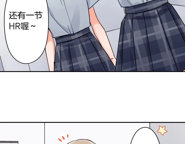 第42话 神秘美少女 第72页